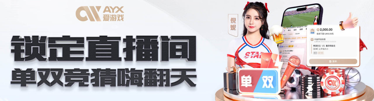 AYX ·爱游戏 (中国) 体育官网网址 - AYX SPORTS