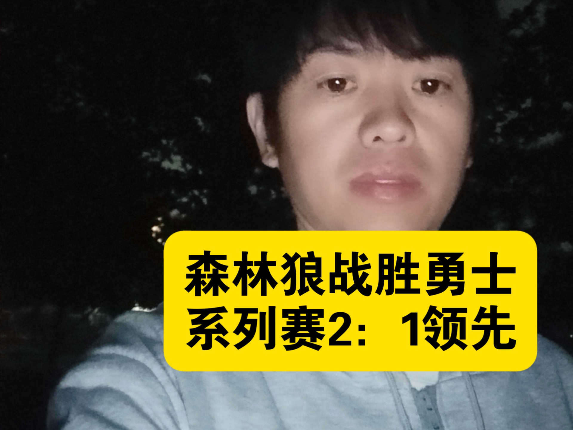 包含明尼苏达森林狼发布备战花絮，加时末段刷新队史纪录，世预赛任务艰巨，阵容厚度经受考验的词条-爱游戏ayx全站