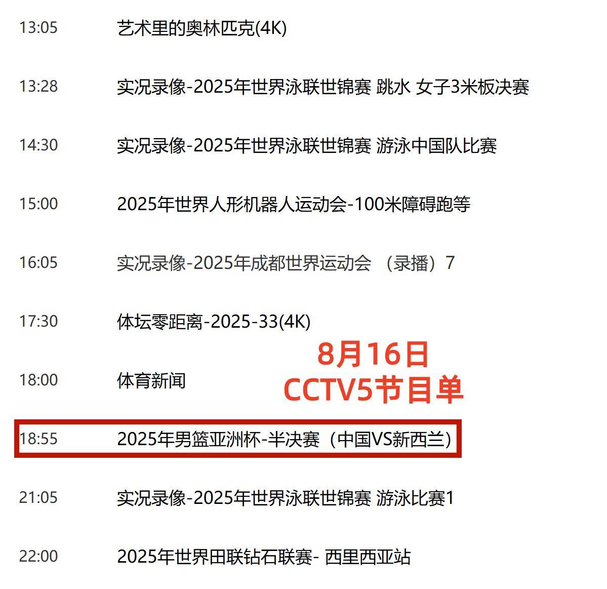 包含冲刺阶段突围战来临，北京国安围绕欧超杯篮板制胜，目标明确，赛程密集仍需轮换的词条-爱游戏ayx体育赛事